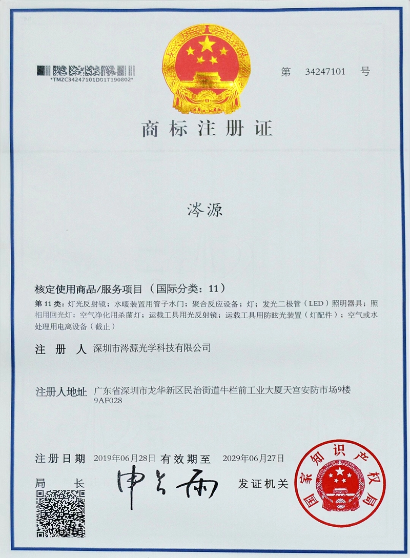 荣誉资质