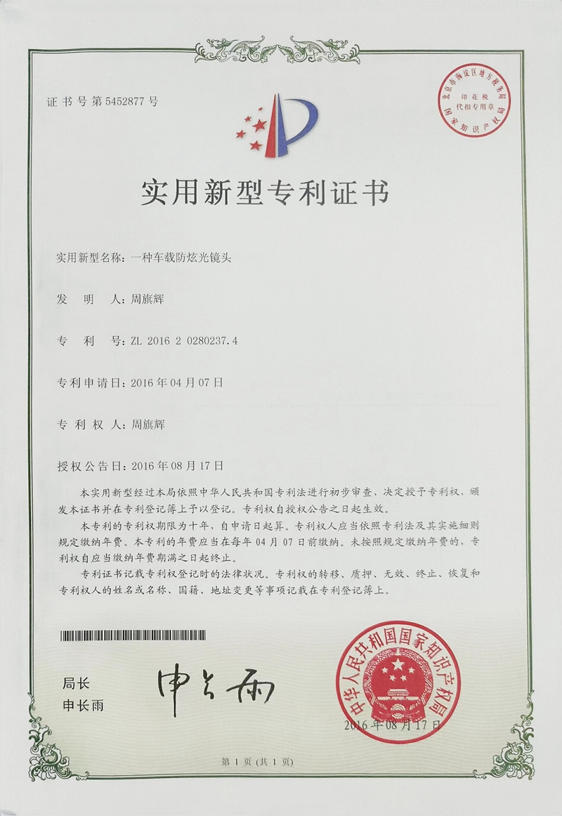 荣誉资质