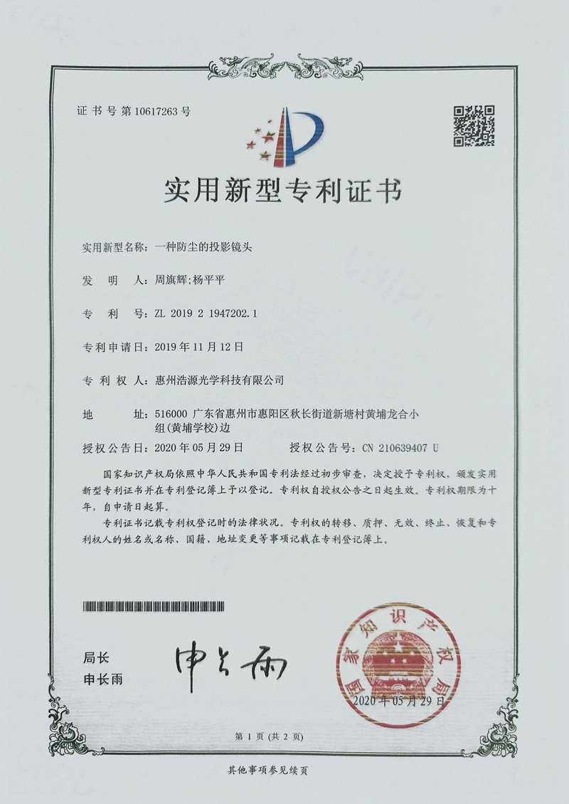 荣誉资质