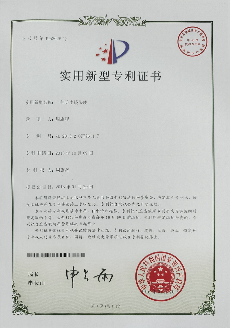 荣誉资质