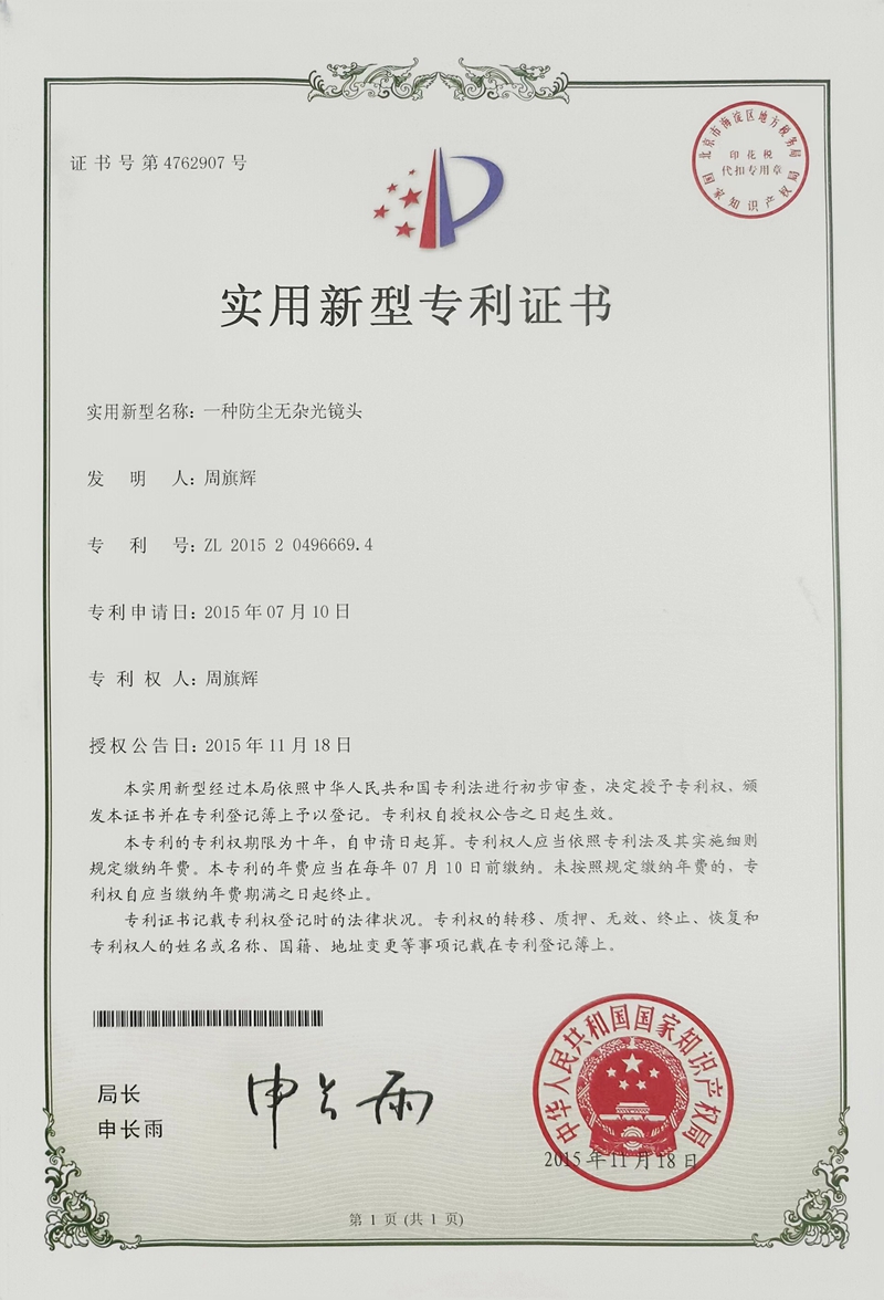 荣誉资质