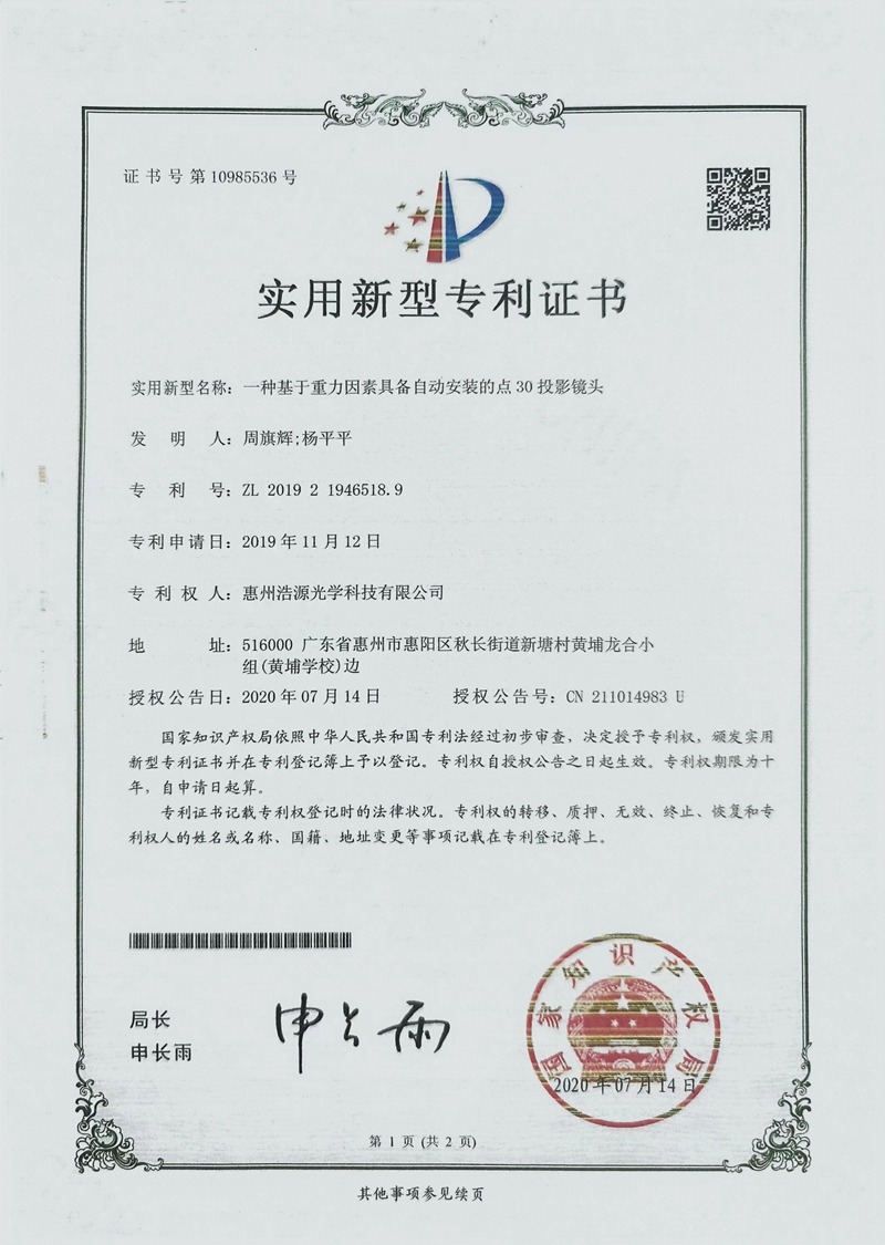 荣誉资质