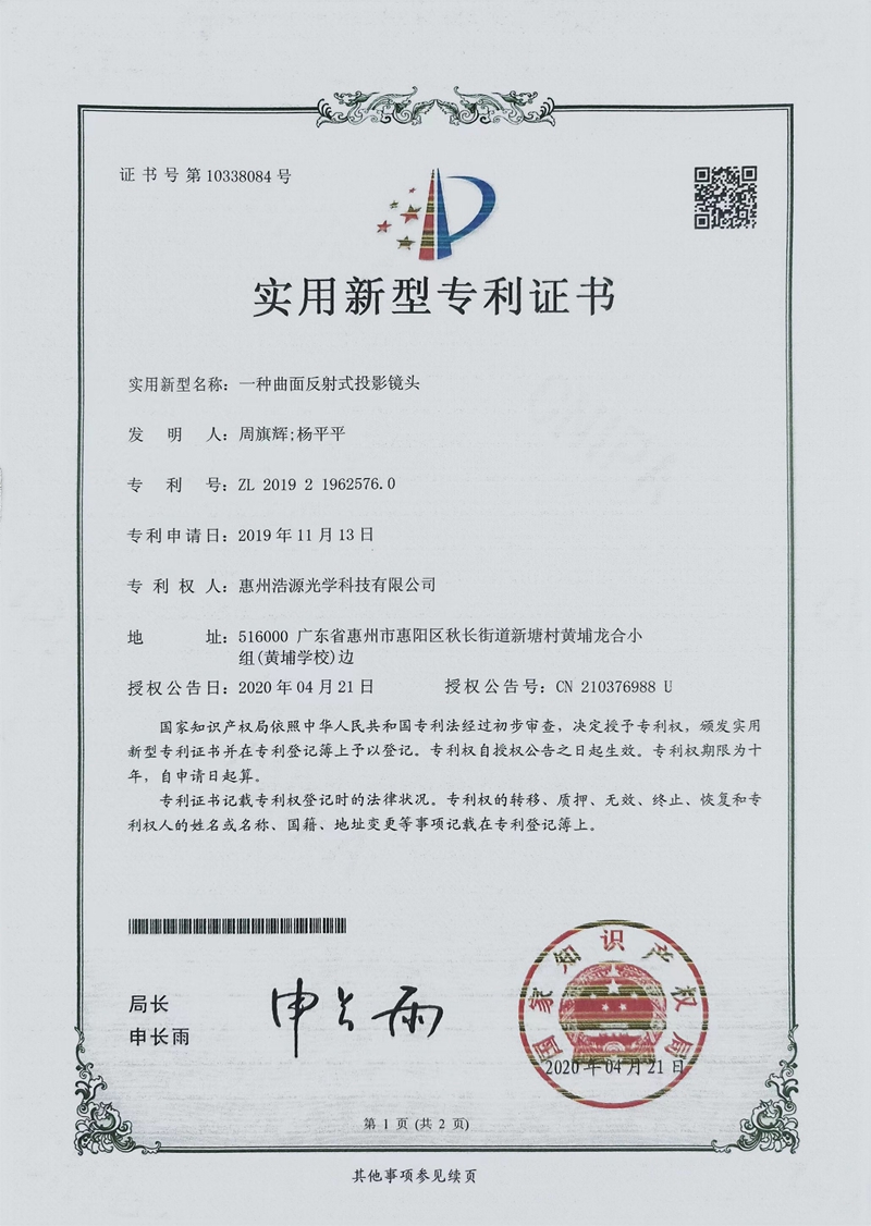 荣誉资质